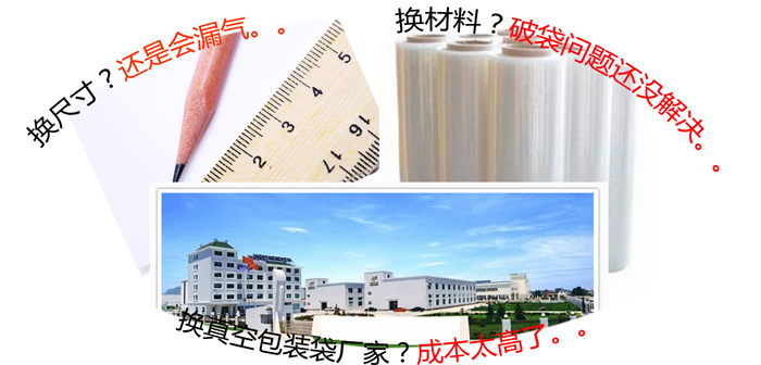 哪里的真空包裝袋廠好？