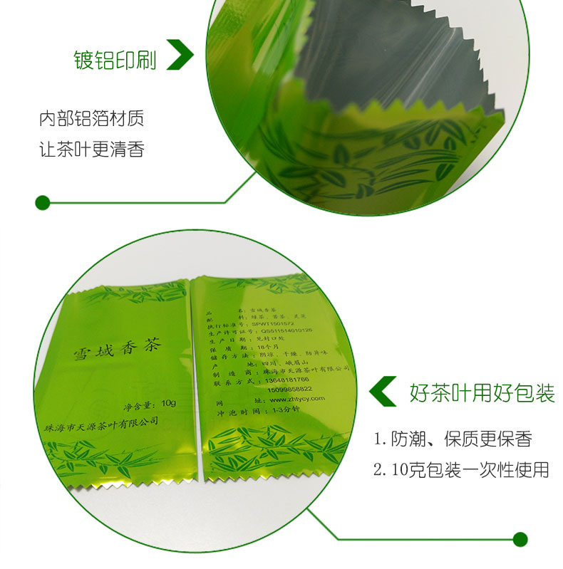 茶葉內包裝袋