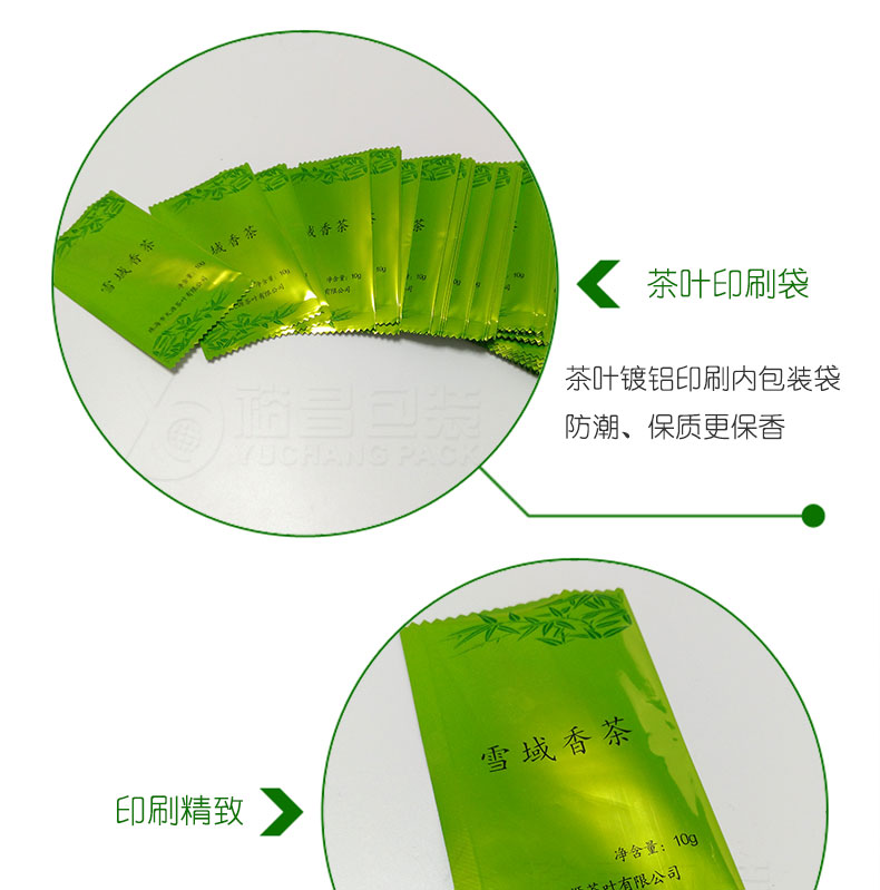 茶葉內包裝袋