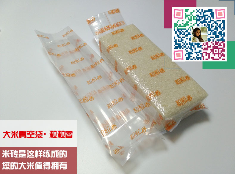 真空包裝袋 真空包裝袋