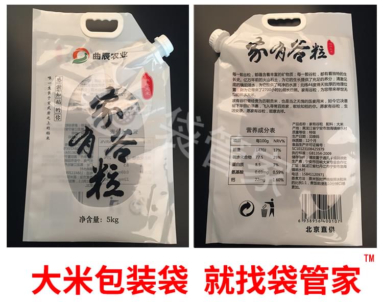 彩印真空大米包裝袋