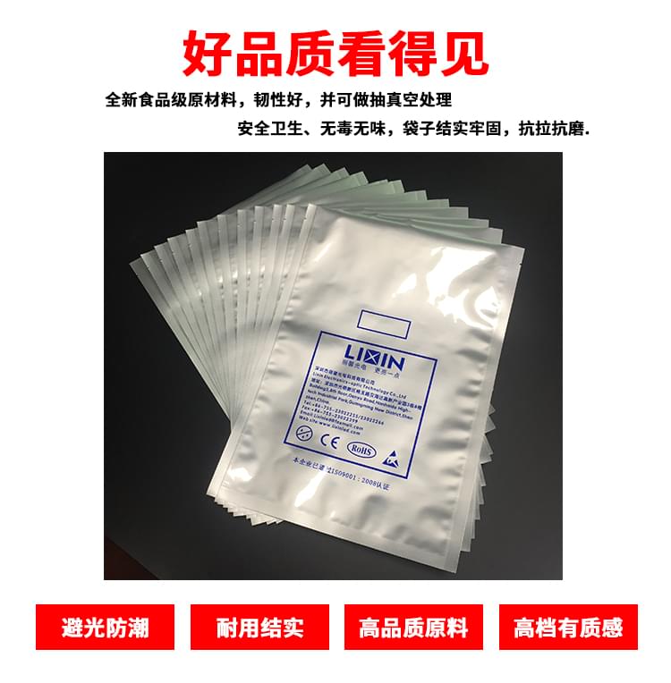 鋁箔包裝袋生產廠家