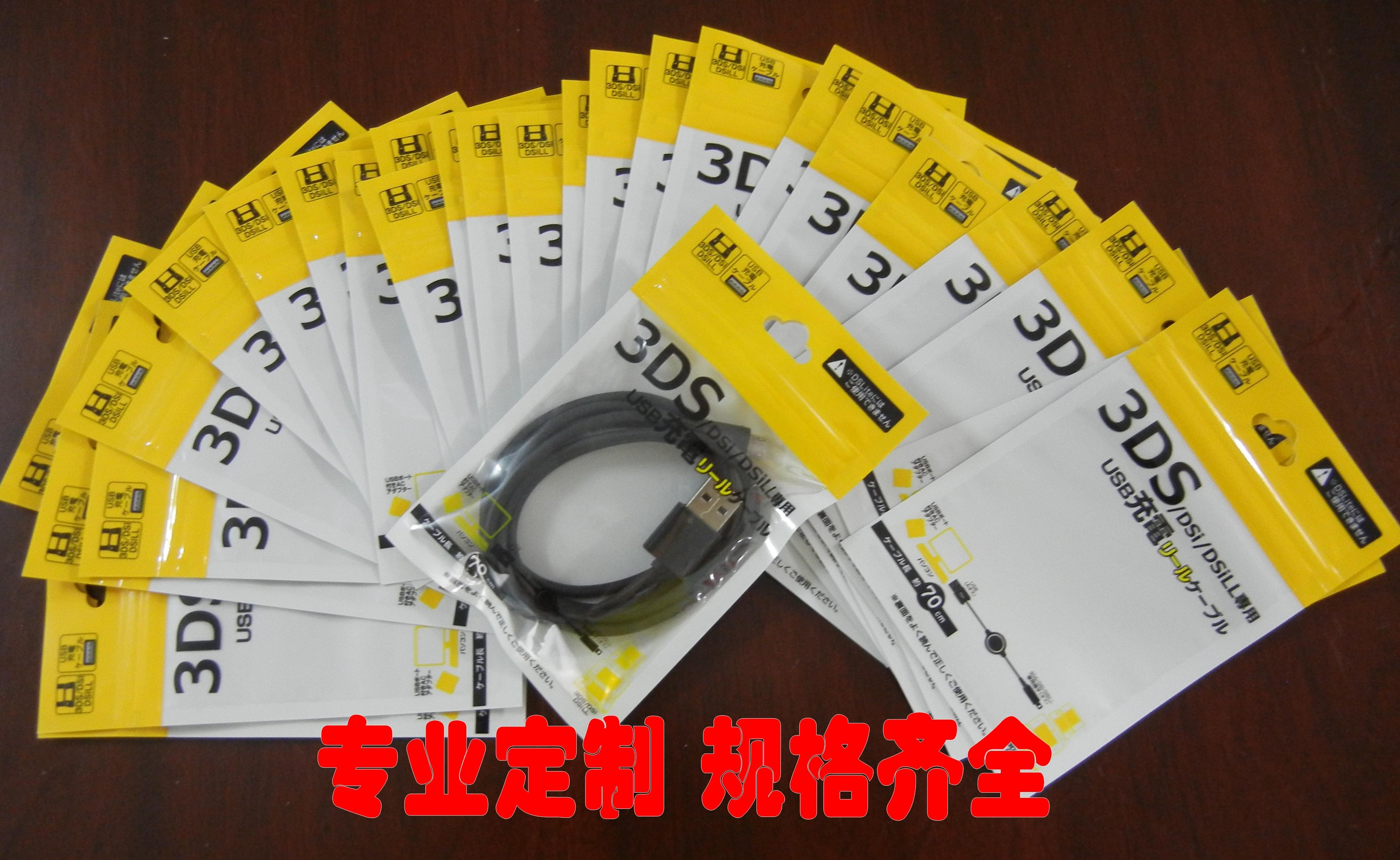 數據線包裝袋定制