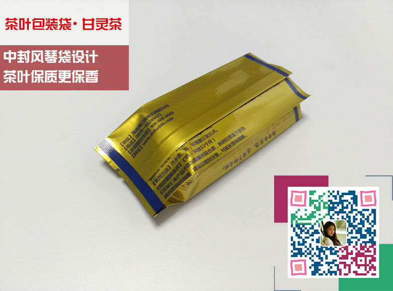 茶葉真空袋生產廠家