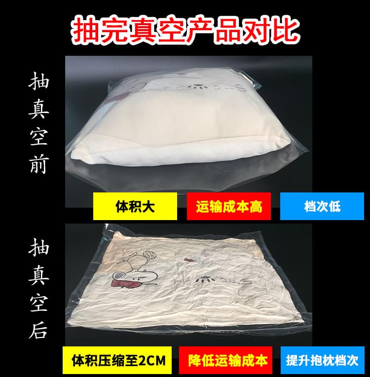 抱枕透明真空袋生產廠家