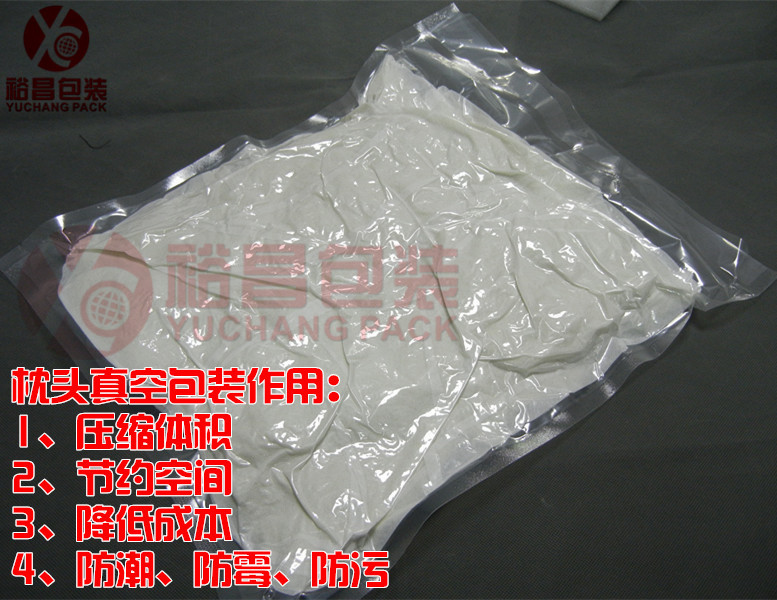 裕昌枕芯尼龍復(fù)合塑料真空包裝袋抽真空過程視頻演示
