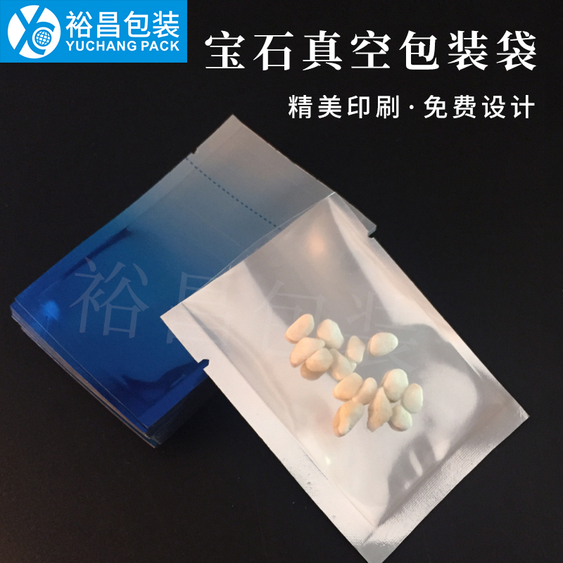 梧州寶石真空包裝袋, 裕昌包裝更多、更好、更優(yōu)價(jià)！