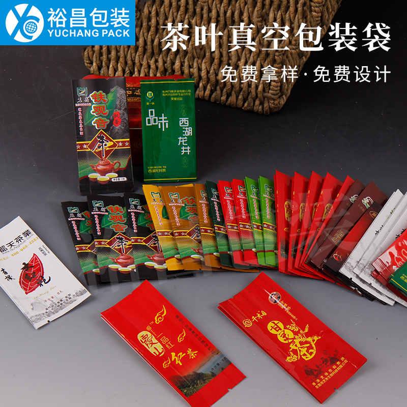 裕昌為您買到的是質(zhì)優(yōu)價(jià)廉的茶葉包裝袋