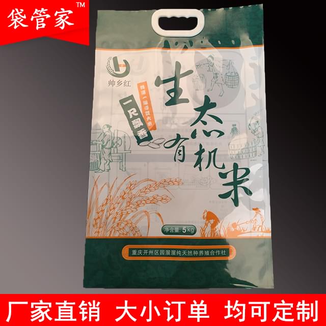 5公斤大米包裝袋-生態有機米
